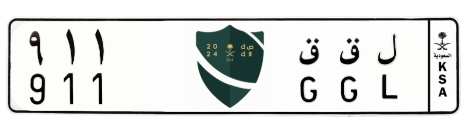 لوحة ل ق ق 911